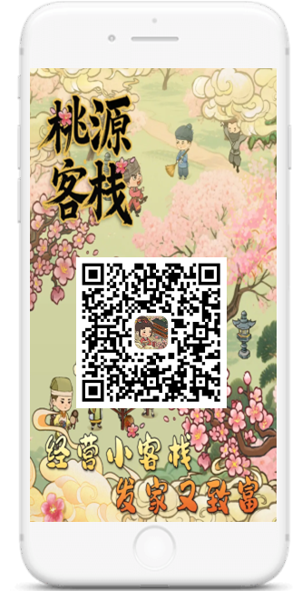 桃源客栈app赚钱提现金软件界面